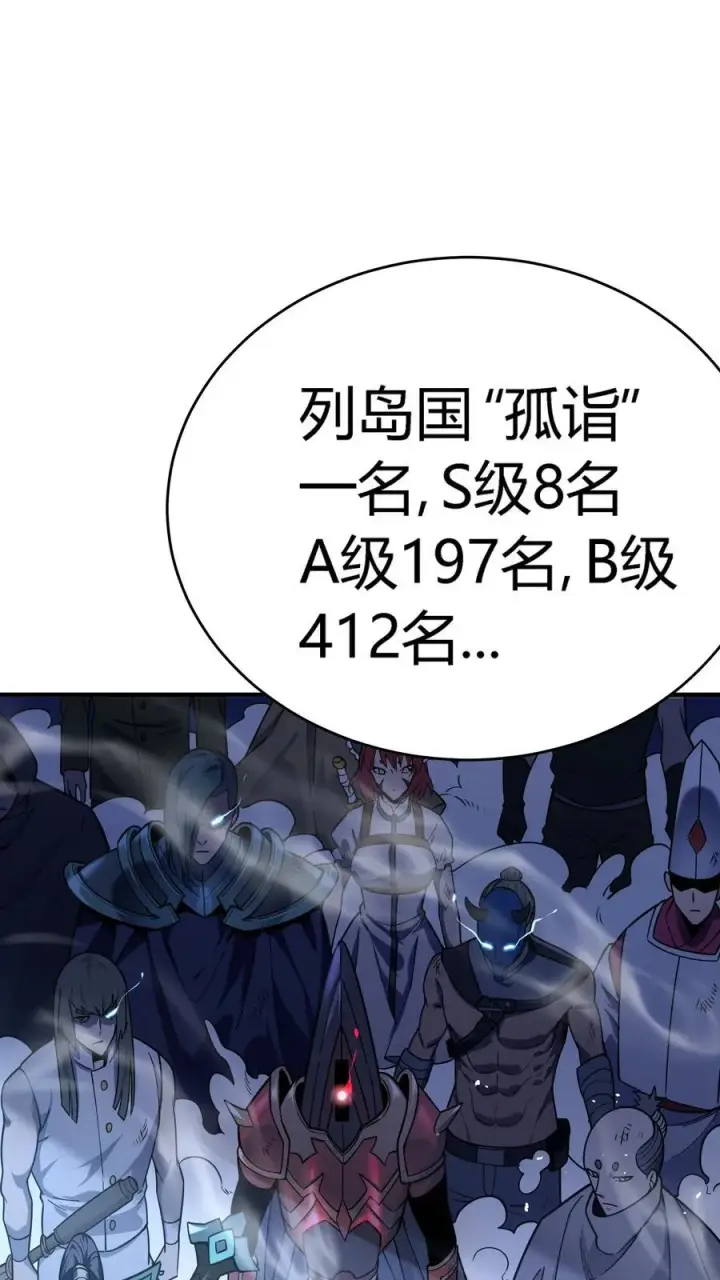 漫画《亡灵天使》第17话 对峙升级，杀戮不可避免第21张图