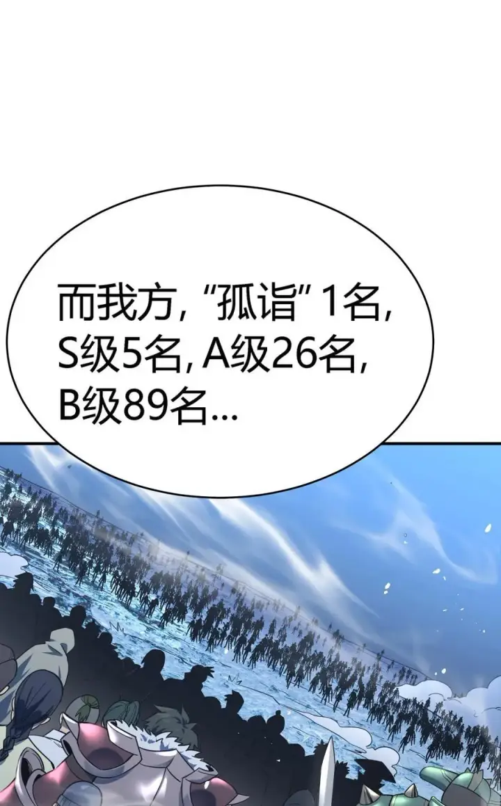 漫画《亡灵天使》第17话 对峙升级，杀戮不可避免第23张图