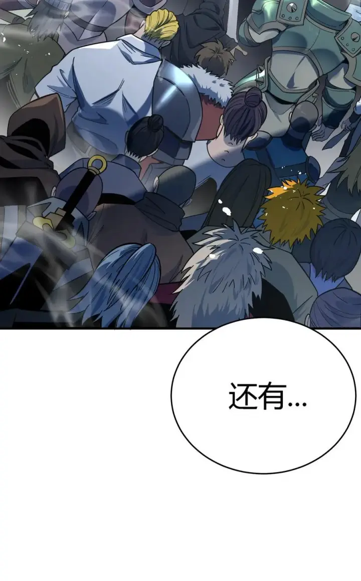 漫画《亡灵天使》第17话 对峙升级，杀戮不可避免第24张图