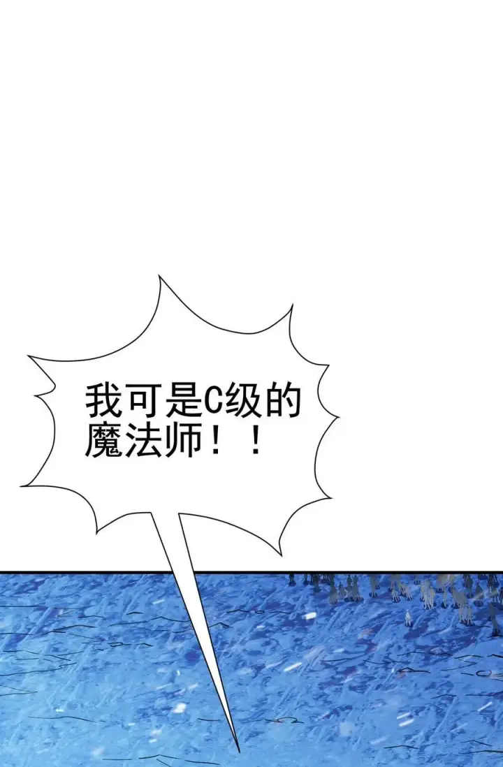 漫画《亡灵天使》第17话 对峙升级，杀戮不可避免第29张图