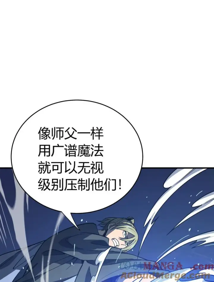 漫画《亡灵天使》第17话 对峙升级，杀戮不可避免第34张图