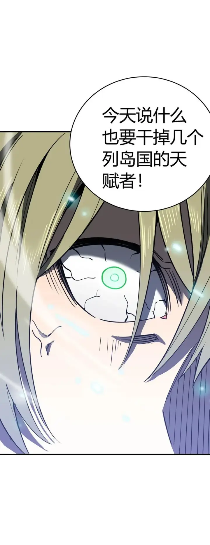 漫画《亡灵天使》第17话 对峙升级，杀戮不可避免第36张图