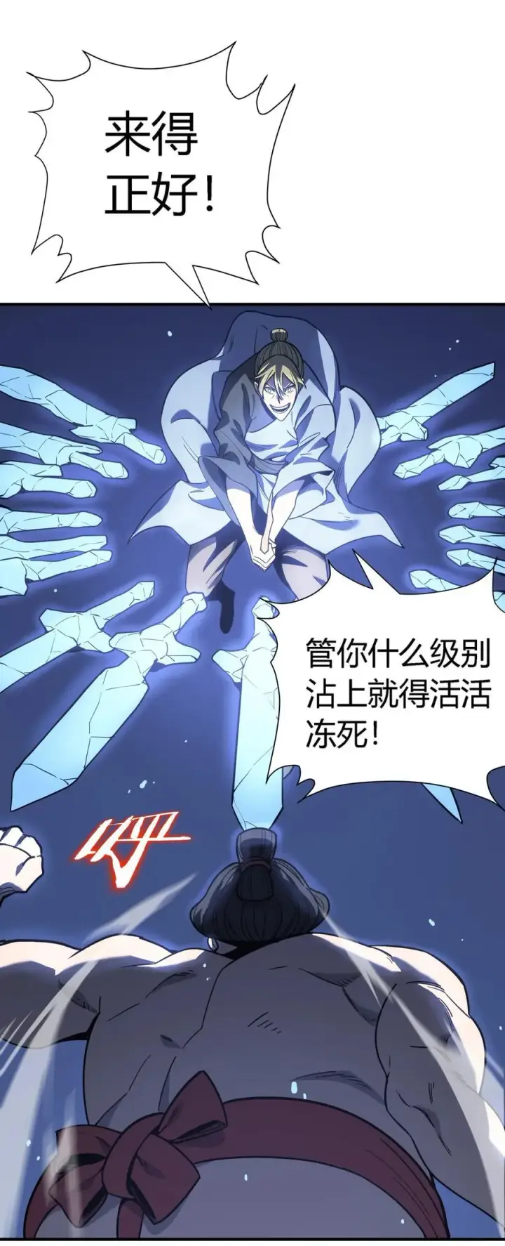 漫画《亡灵天使》第17话 对峙升级，杀戮不可避免第41张图