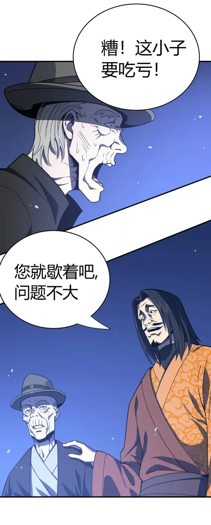 漫画《亡灵天使》第17话 对峙升级，杀戮不可避免第42张图