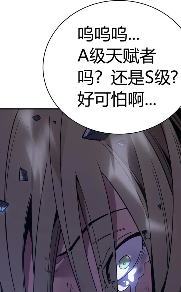 漫画《亡灵天使》第17话 对峙升级，杀戮不可避免第50张图