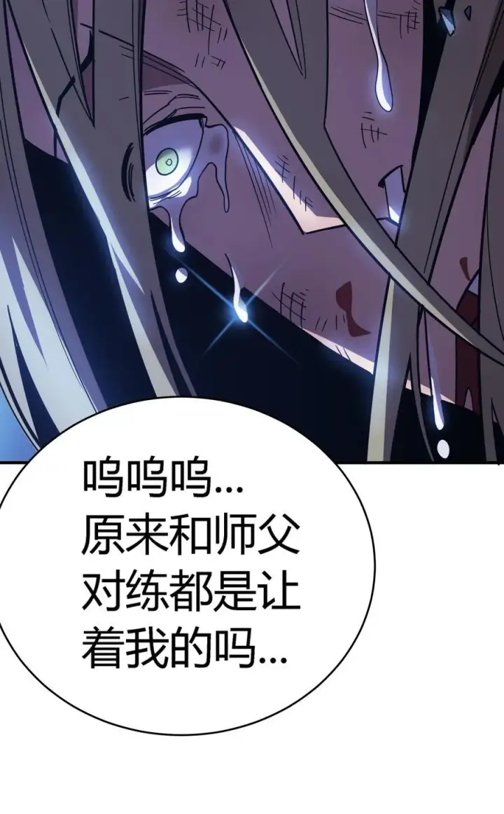 漫画《亡灵天使》第17话 对峙升级，杀戮不可避免第51张图
