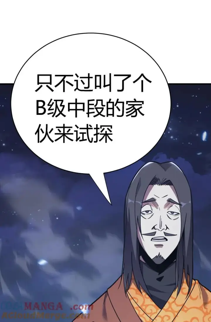漫画《亡灵天使》第17话 对峙升级，杀戮不可避免第52张图