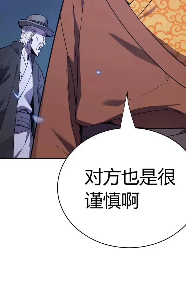 漫画《亡灵天使》第17话 对峙升级，杀戮不可避免第53张图
