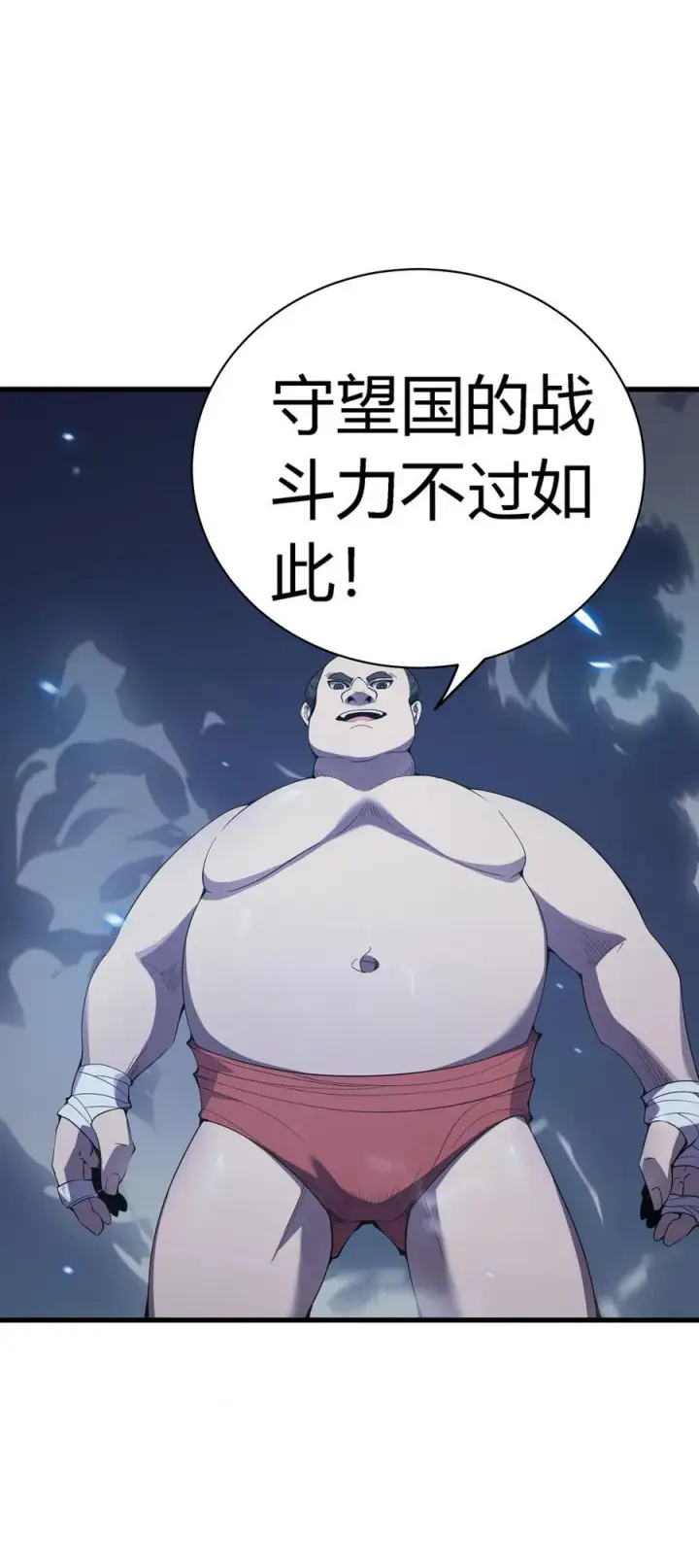 漫画《亡灵天使》第17话 对峙升级，杀戮不可避免第54张图
