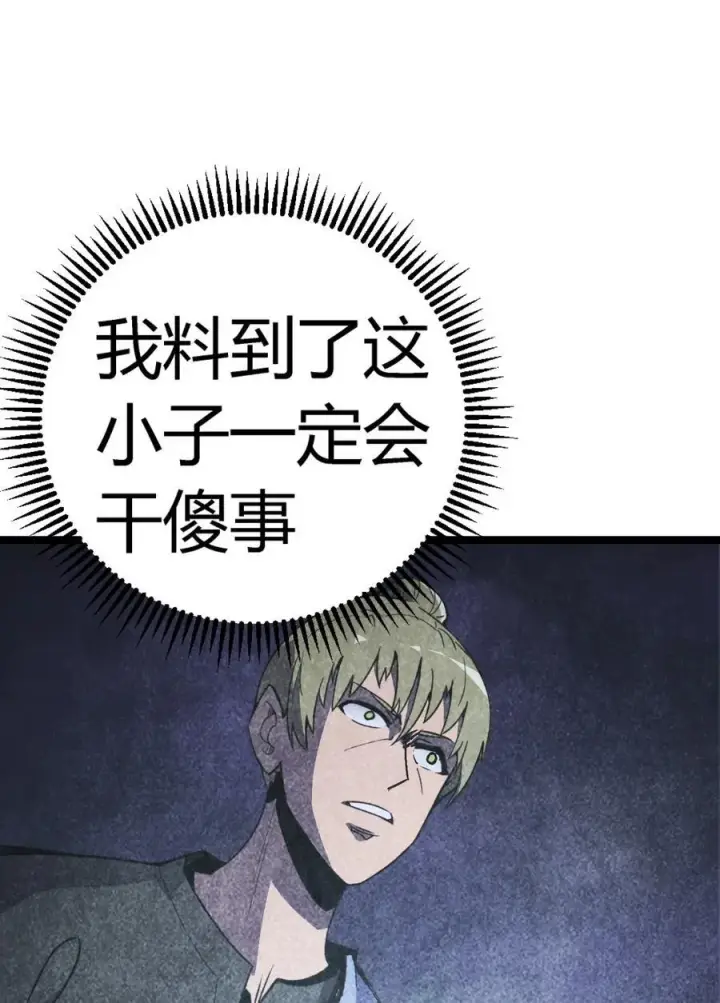 漫画《亡灵天使》第17话 对峙升级，杀戮不可避免第59张图