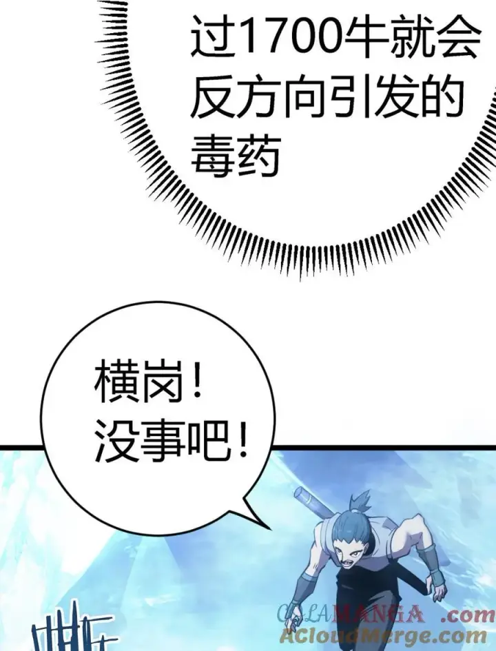 漫画《亡灵天使》第17话 对峙升级，杀戮不可避免第61张图