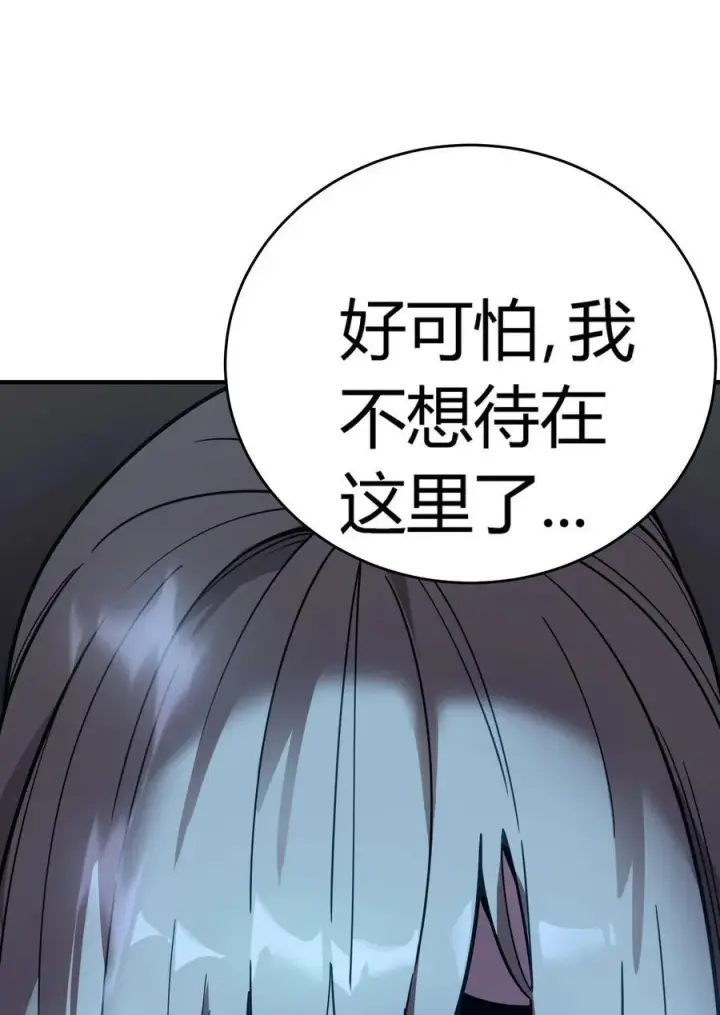 漫画《亡灵天使》第17话 对峙升级，杀戮不可避免第66张图