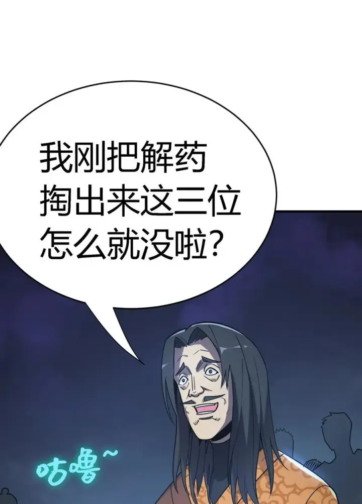 漫画《亡灵天使》第17话 对峙升级，杀戮不可避免第71张图