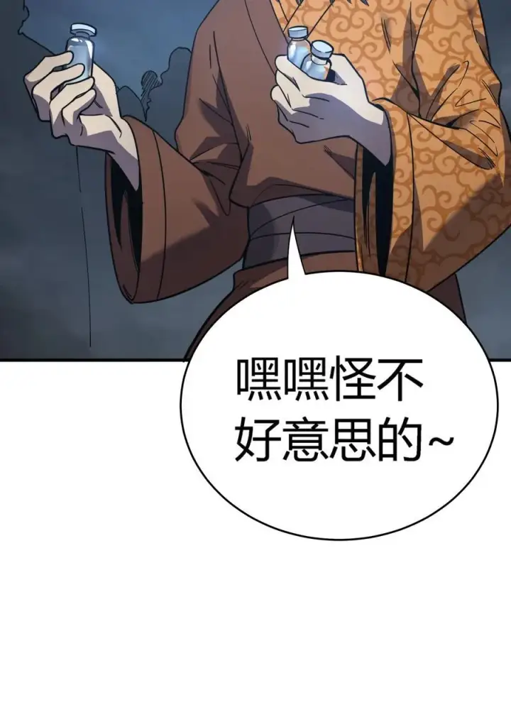 漫画《亡灵天使》第17话 对峙升级，杀戮不可避免第72张图