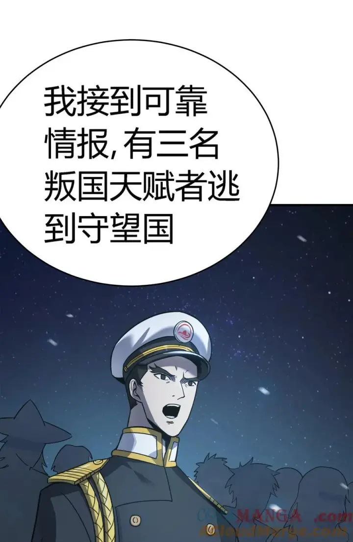 漫画《亡灵天使》第17话 对峙升级，杀戮不可避免第73张图
