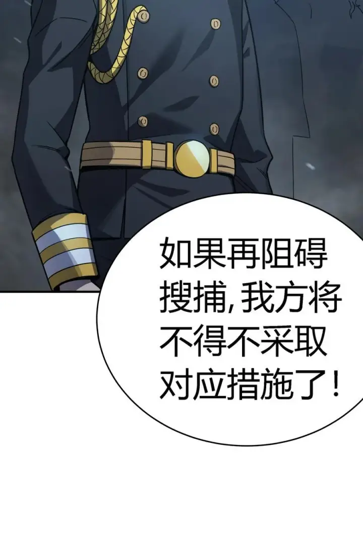 漫画《亡灵天使》第17话 对峙升级，杀戮不可避免第74张图
