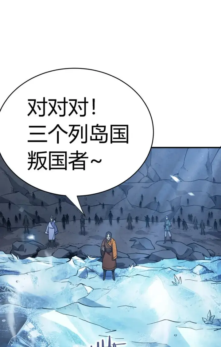 漫画《亡灵天使》第17话 对峙升级，杀戮不可避免第75张图