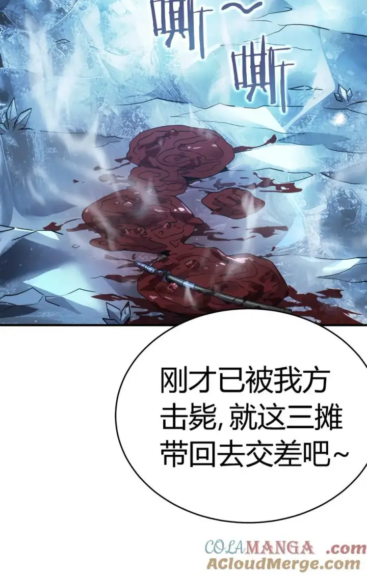 漫画《亡灵天使》第17话 对峙升级，杀戮不可避免第76张图