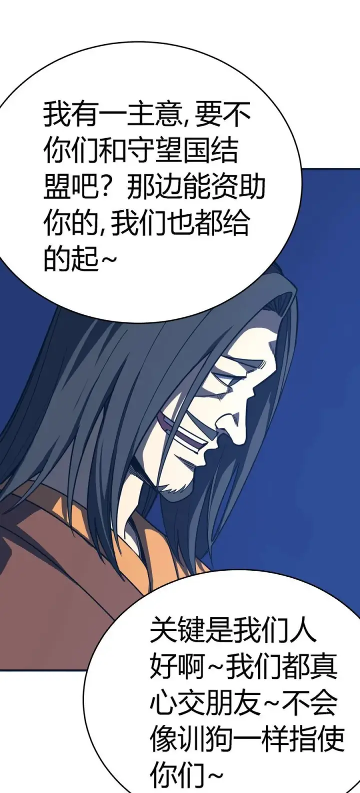 漫画《亡灵天使》第17话 对峙升级，杀戮不可避免第83张图