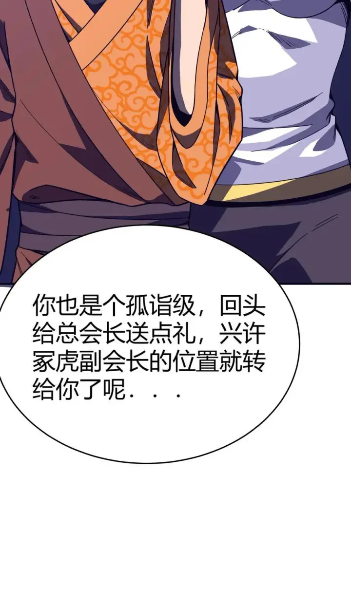 漫画《亡灵天使》第17话 对峙升级，杀戮不可避免第86张图
