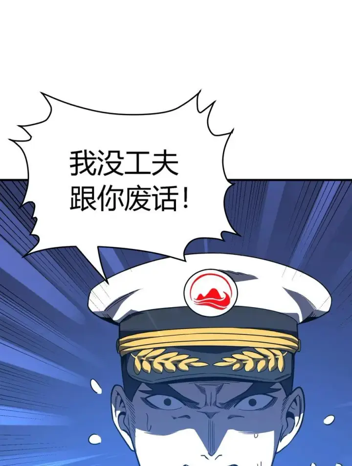 漫画《亡灵天使》第17话 对峙升级，杀戮不可避免第87张图