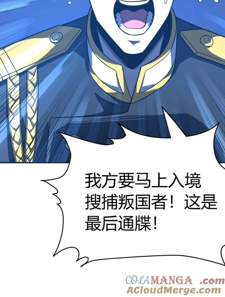 漫画《亡灵天使》第17话 对峙升级，杀戮不可避免第88张图