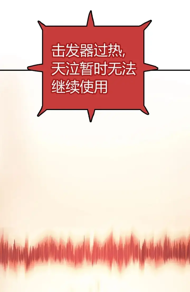 漫画《亡灵天使》第17话 对峙升级，杀戮不可避免第9张图