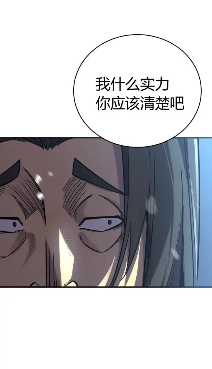 漫画《亡灵天使》第18话 以一敌百，守望国的战斗奇迹第11张图