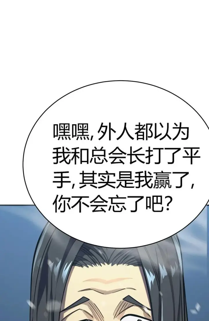 漫画《亡灵天使》第18话 以一敌百，守望国的战斗奇迹第12张图