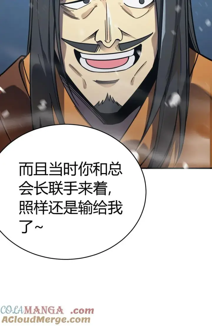 漫画《亡灵天使》第18话 以一敌百，守望国的战斗奇迹第13张图