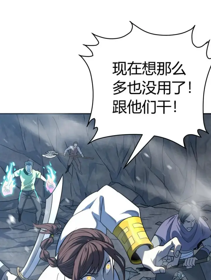 漫画《亡灵天使》第18话 以一敌百，守望国的战斗奇迹第19张图
