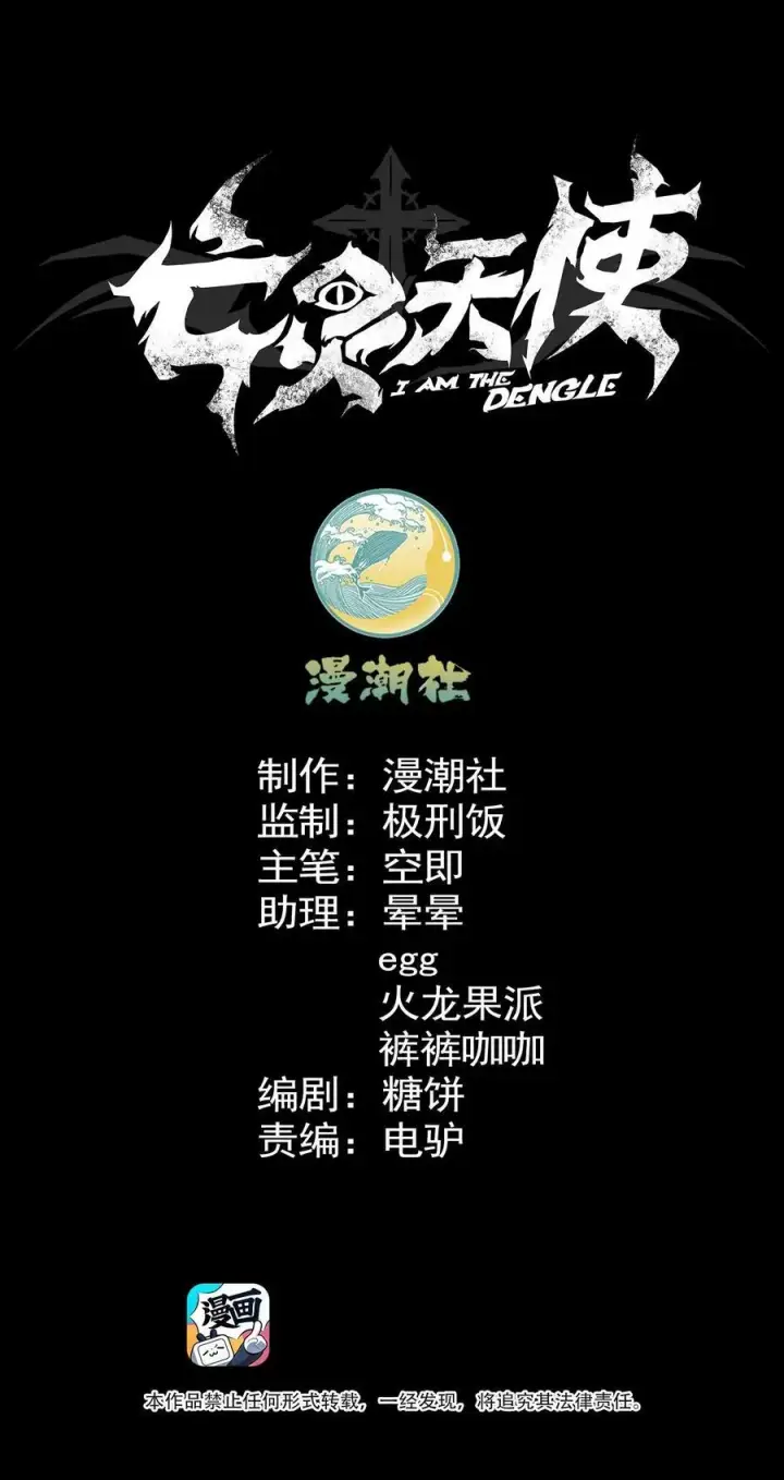 漫画《亡灵天使》第18话 以一敌百，守望国的战斗奇迹第2张图