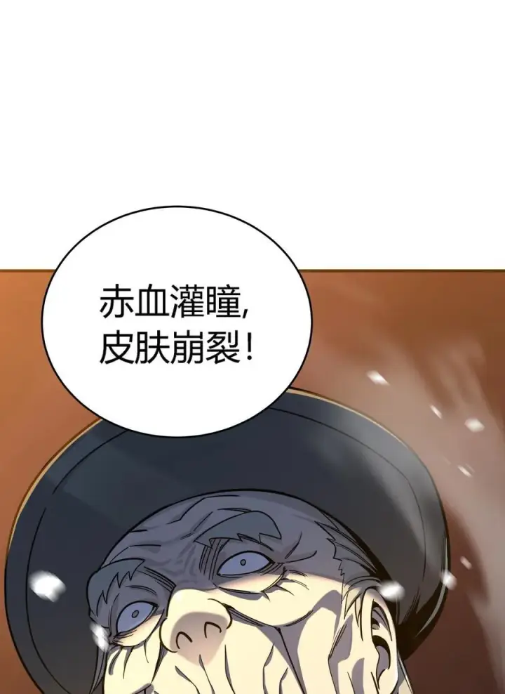 漫画《亡灵天使》第18话 以一敌百，守望国的战斗奇迹第28张图