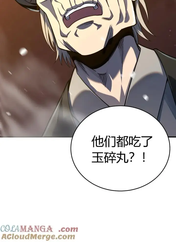 漫画《亡灵天使》第18话 以一敌百，守望国的战斗奇迹第29张图