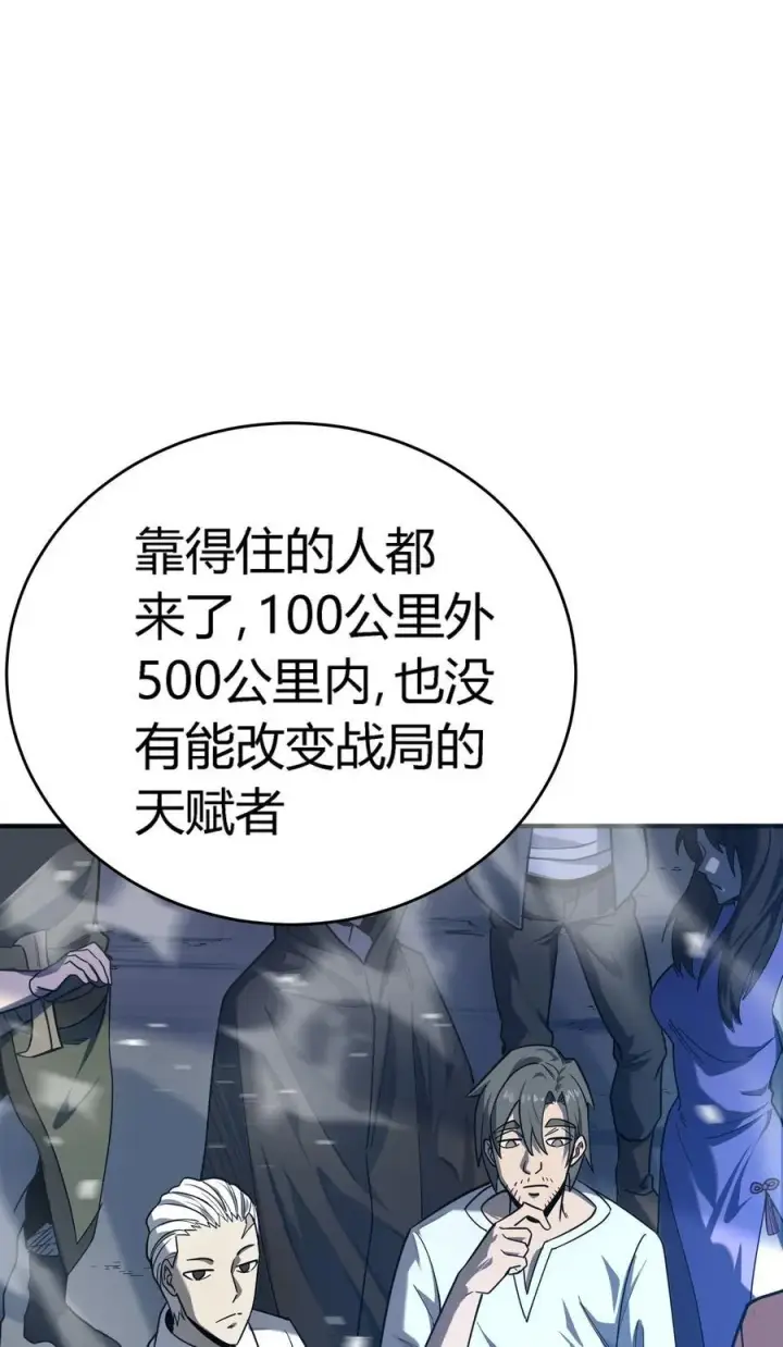 漫画《亡灵天使》第18话 以一敌百，守望国的战斗奇迹第3张图