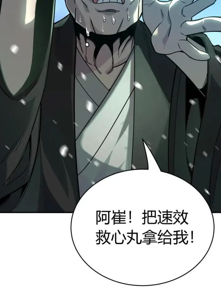 漫画《亡灵天使》第18话 以一敌百，守望国的战斗奇迹第36张图