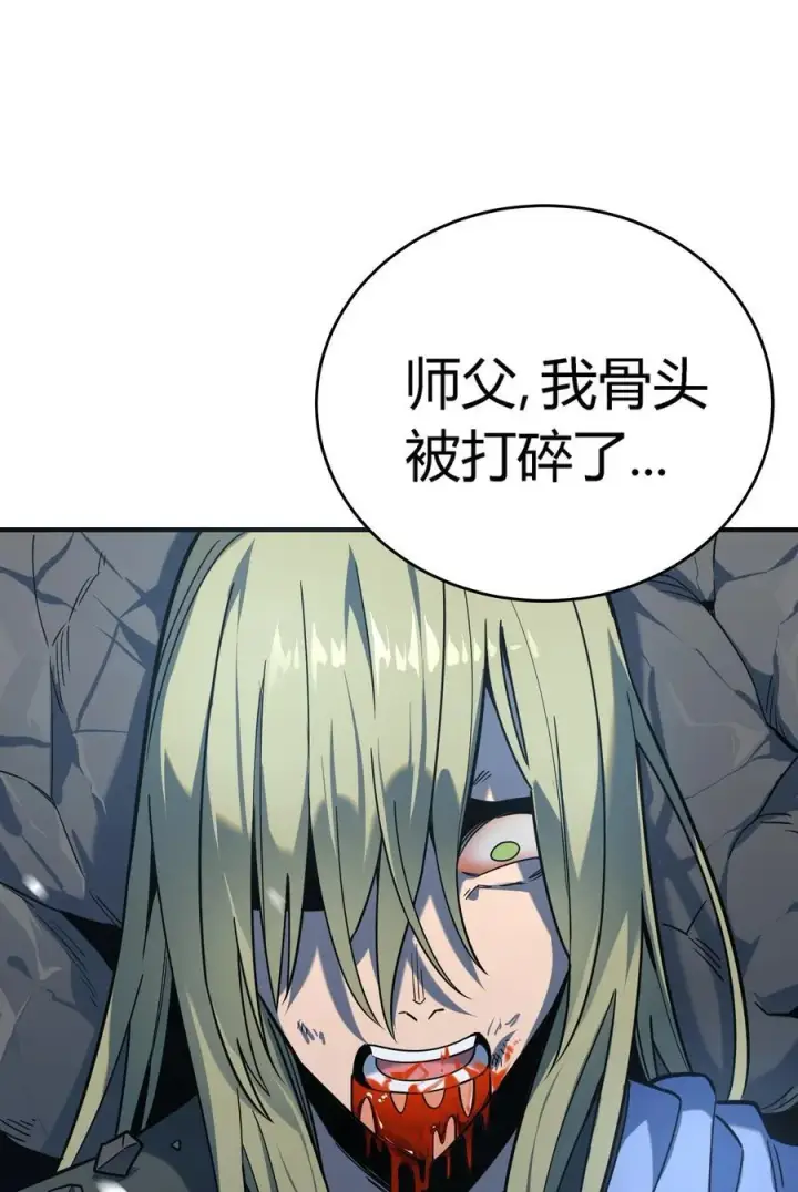 漫画《亡灵天使》第18话 以一敌百，守望国的战斗奇迹第38张图