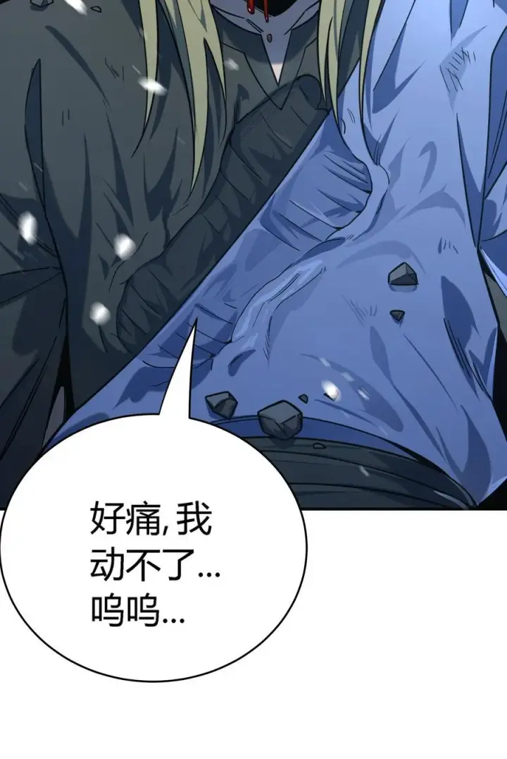 漫画《亡灵天使》第18话 以一敌百，守望国的战斗奇迹第39张图