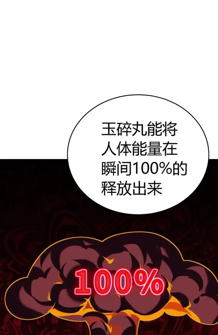 漫画《亡灵天使》第18话 以一敌百，守望国的战斗奇迹第44张图