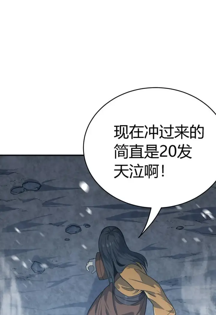 漫画《亡灵天使》第18话 以一敌百，守望国的战斗奇迹第46张图
