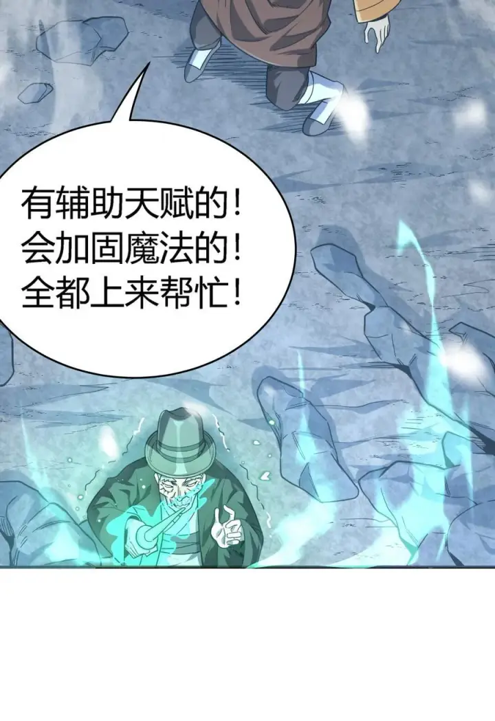 漫画《亡灵天使》第18话 以一敌百，守望国的战斗奇迹第47张图