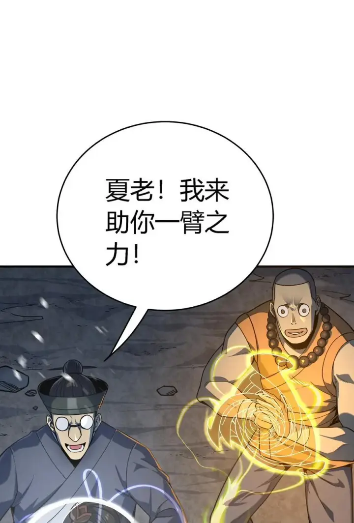 漫画《亡灵天使》第18话 以一敌百，守望国的战斗奇迹第58张图