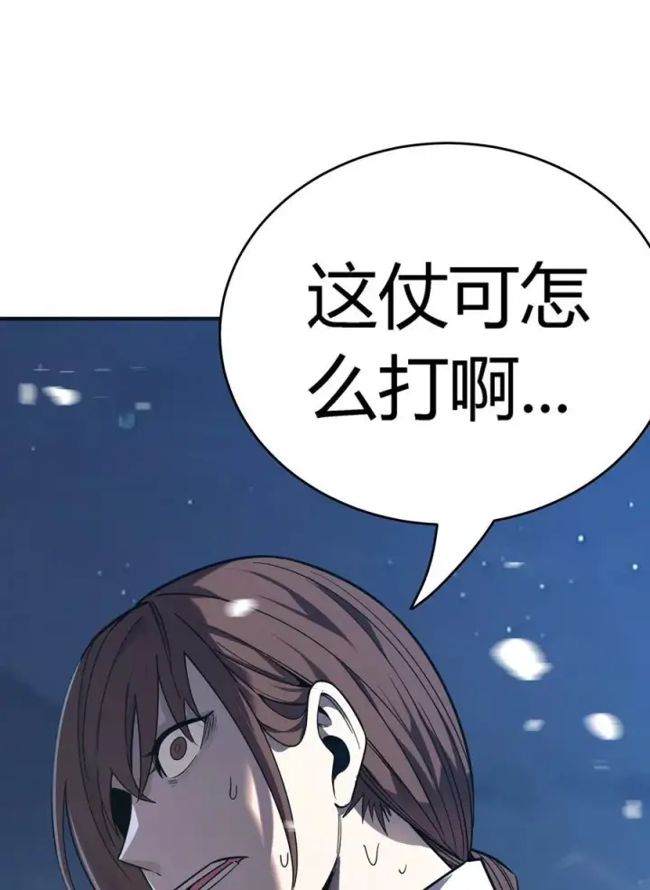 漫画《亡灵天使》第18话 以一敌百，守望国的战斗奇迹第6张图