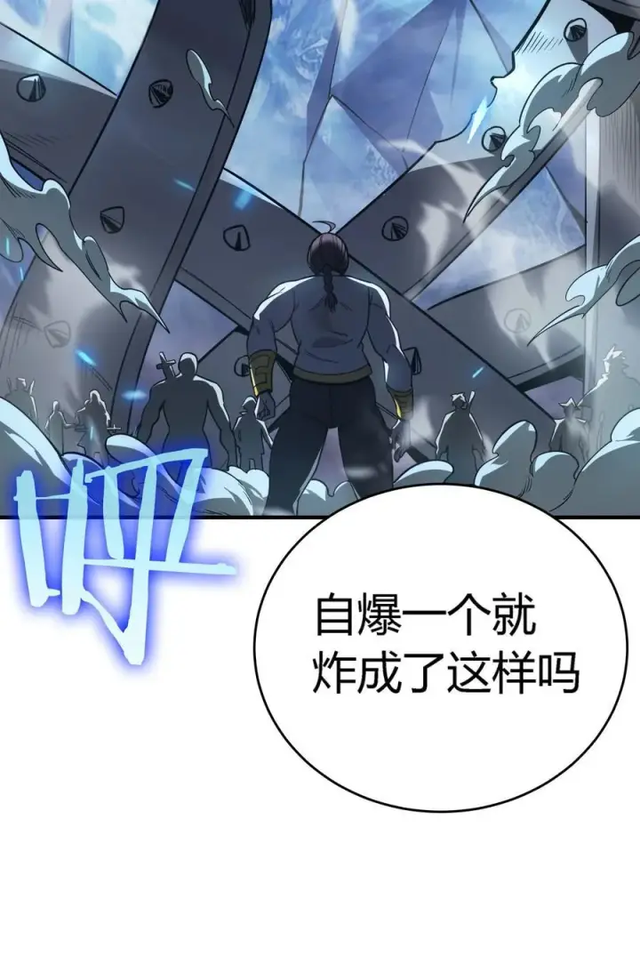 漫画《亡灵天使》第18话 以一敌百，守望国的战斗奇迹第70张图