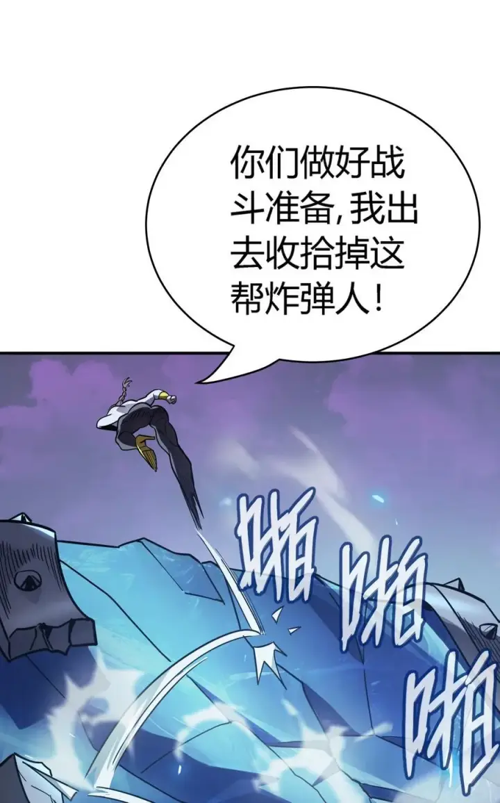 漫画《亡灵天使》第18话 以一敌百，守望国的战斗奇迹第72张图