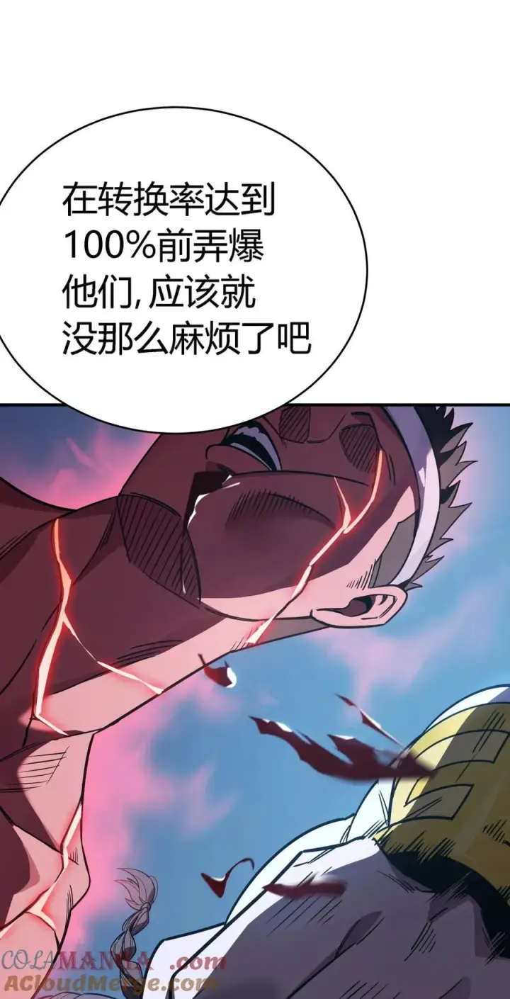 漫画《亡灵天使》第18话 以一敌百，守望国的战斗奇迹第77张图