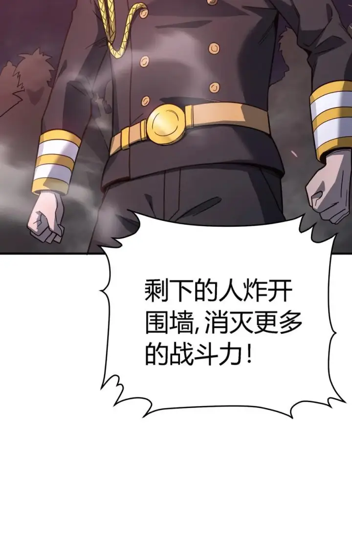 漫画《亡灵天使》第18话 以一敌百，守望国的战斗奇迹第87张图