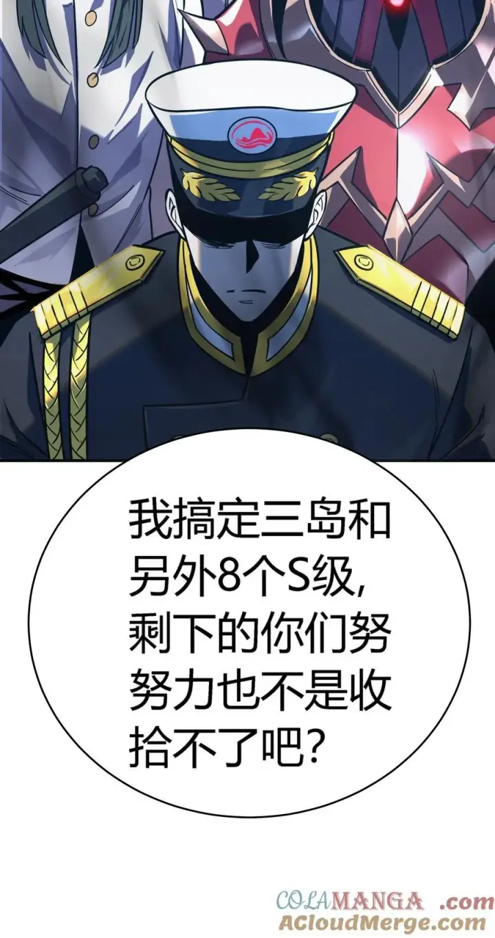 漫画《亡灵天使》第18话 以一敌百，守望国的战斗奇迹第9张图