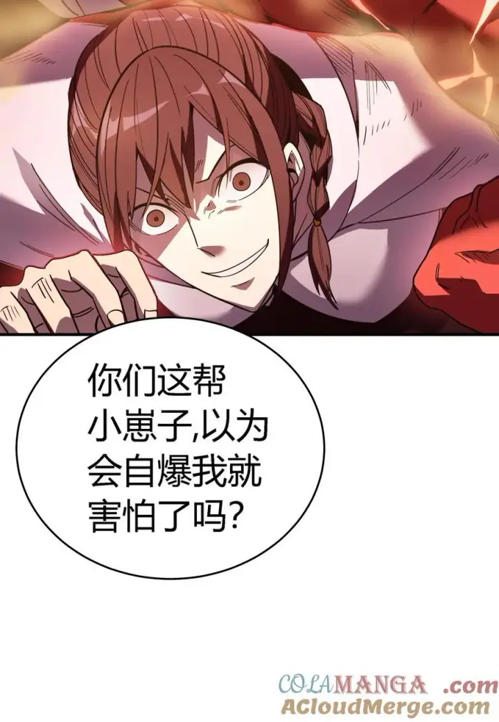 漫画《亡灵天使》第18话 以一敌百，守望国的战斗奇迹第93张图