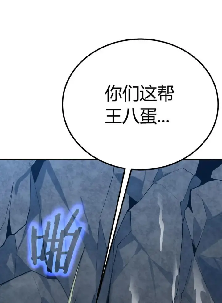 漫画《亡灵天使》第19话 惨烈战局，列岛国S级围攻毒士第114张图